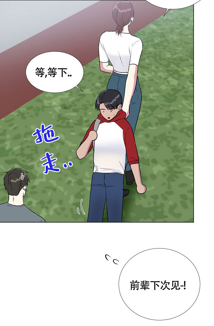 羽下之物漫画,第51话1图