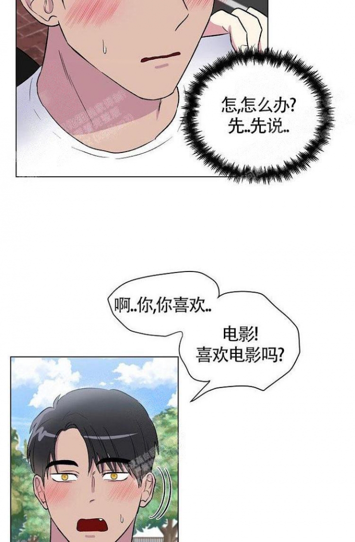 羽下之物漫画,第20话1图