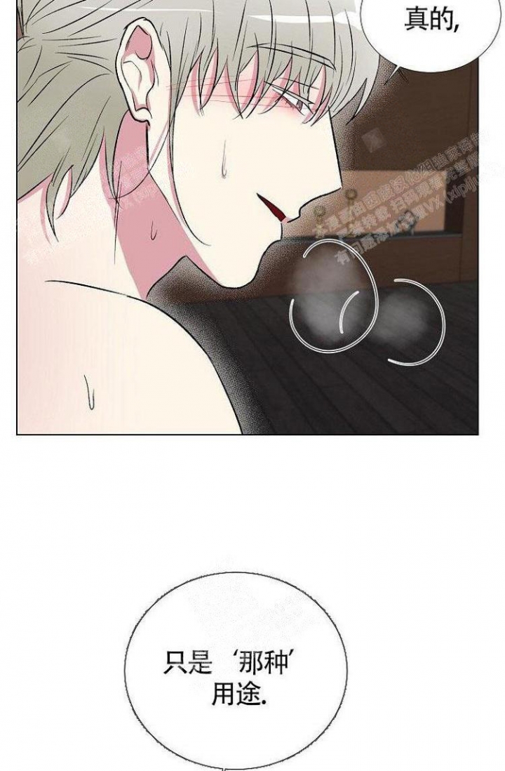 羽下之物漫画,第15话1图