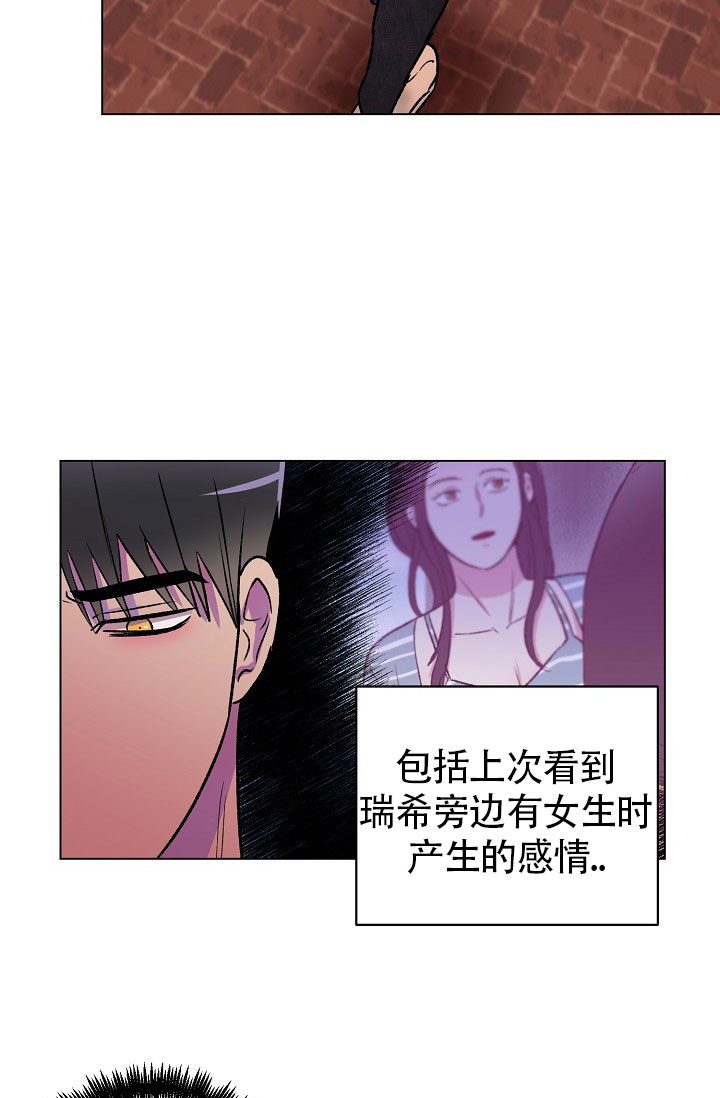 羽下面一个高念什么漫画,第29话1图