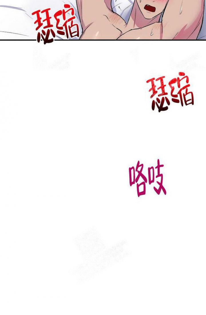 羽下之物漫画,第15话2图