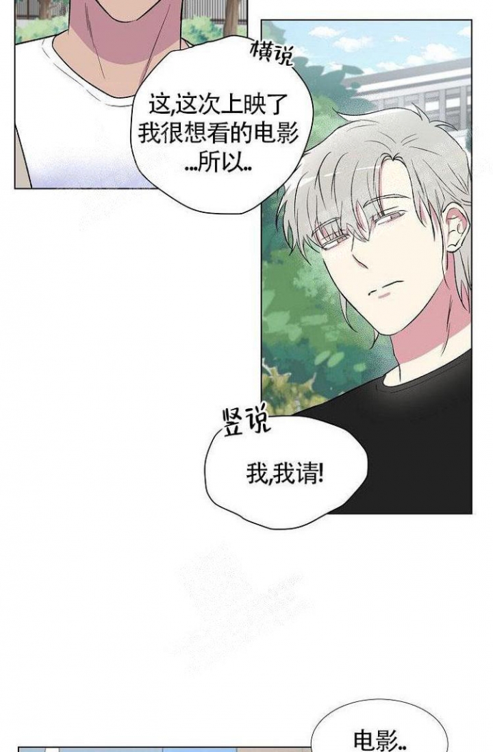 羽下之物漫画,第20话2图