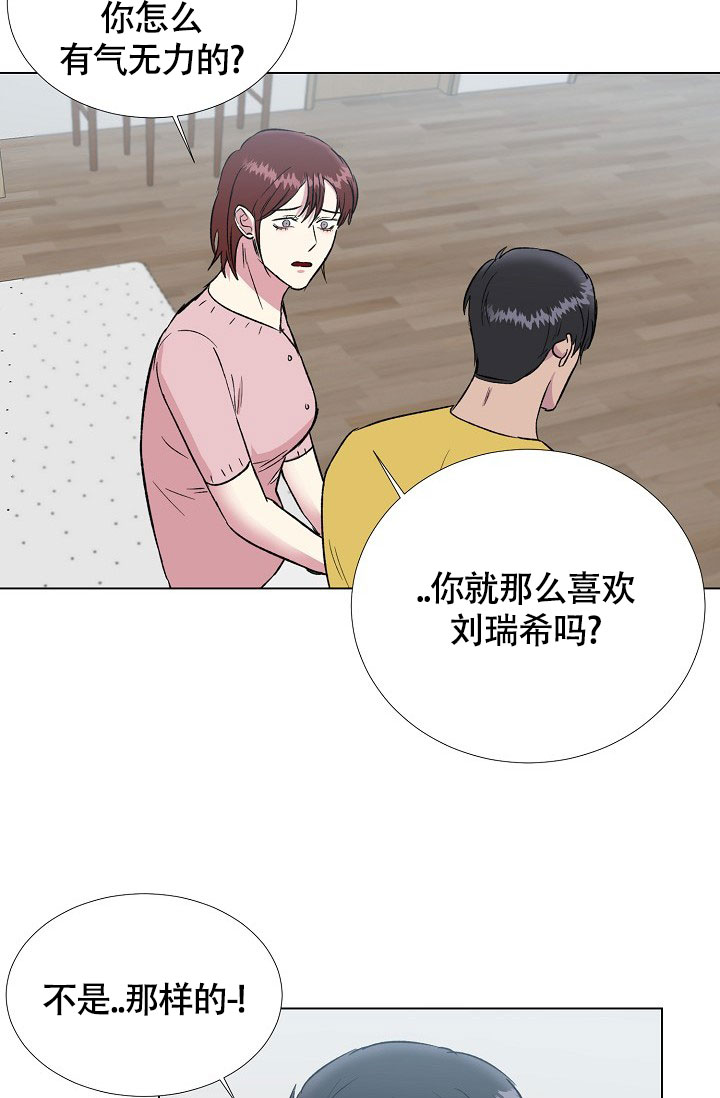 羽下之物漫画,第61话2图