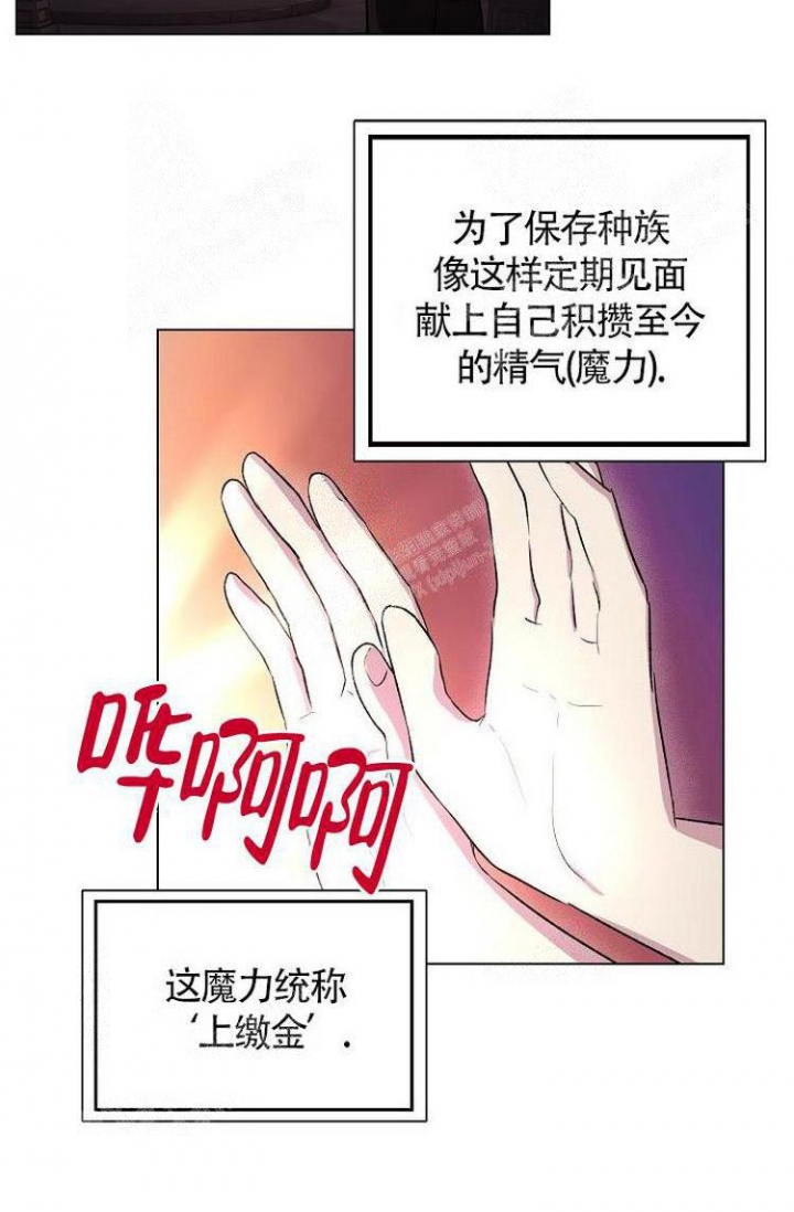 羽下之物漫画,第7话1图