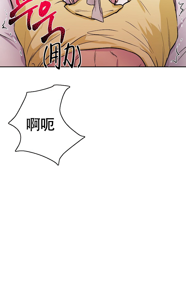 羽下之物漫画,第41话1图