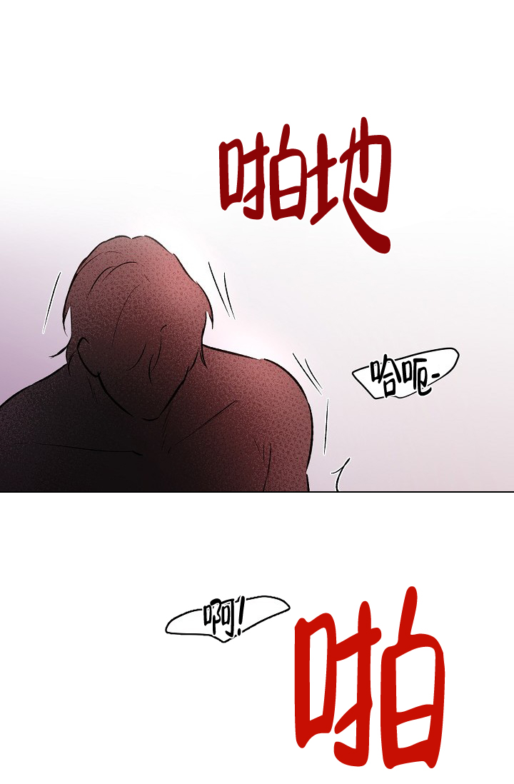 羽下之物漫画,第42话2图