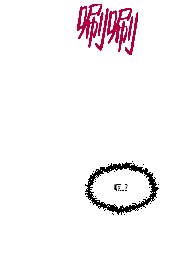 羽下之物漫画,第41话2图