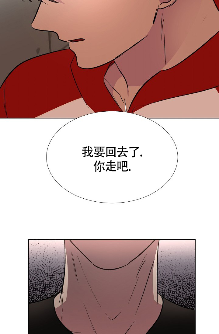 羽下之物漫画,第54话1图