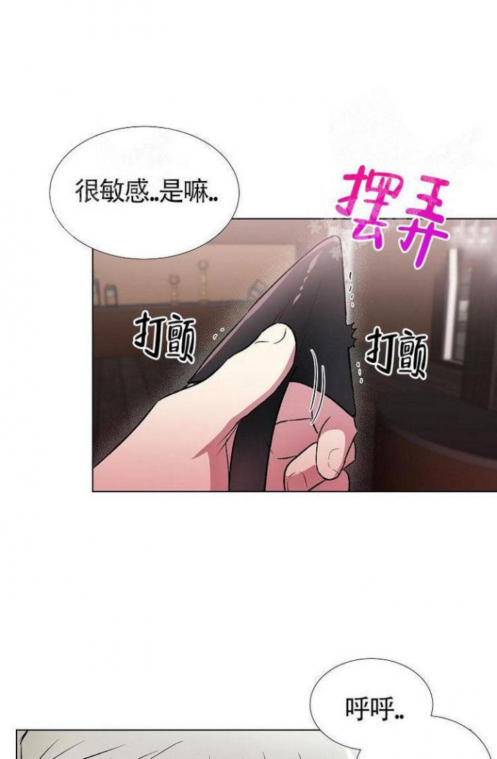 羽下之物漫画,第15话2图
