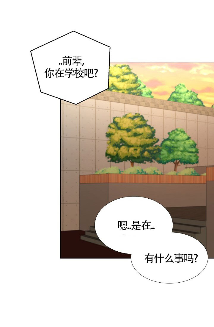 羽下之物漫画,第31话2图