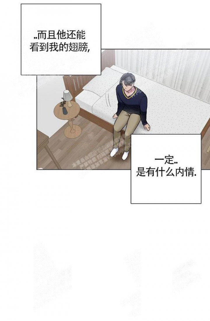 羽下之物漫画,第13话1图