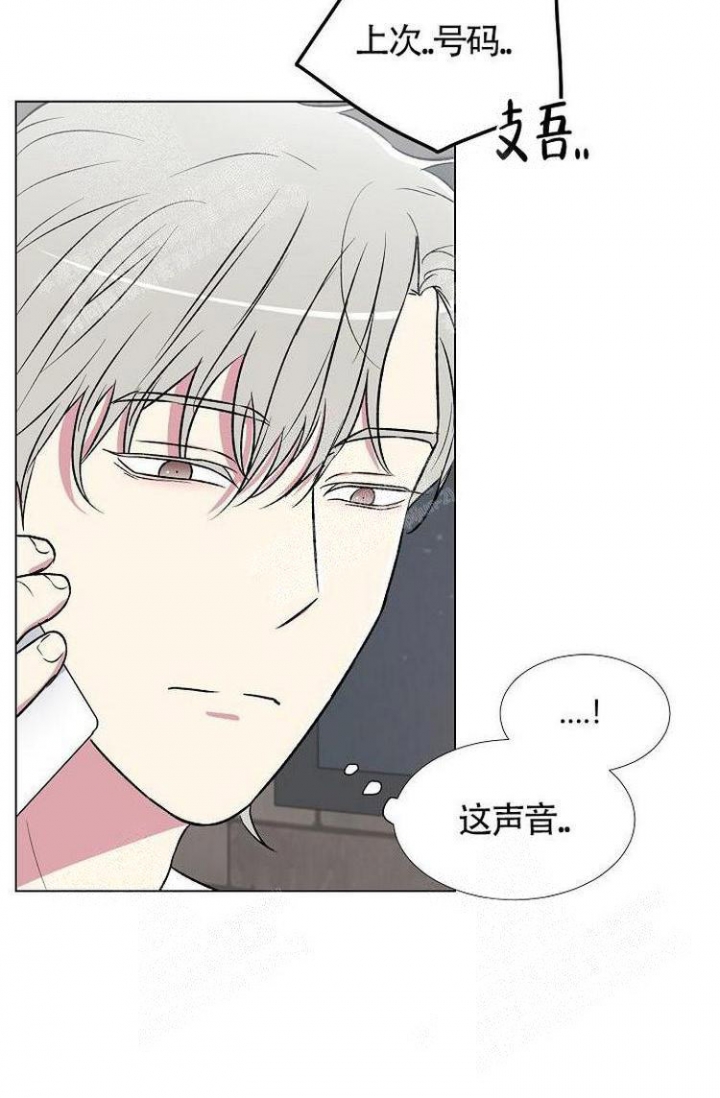 羽下之物漫画,第9话2图