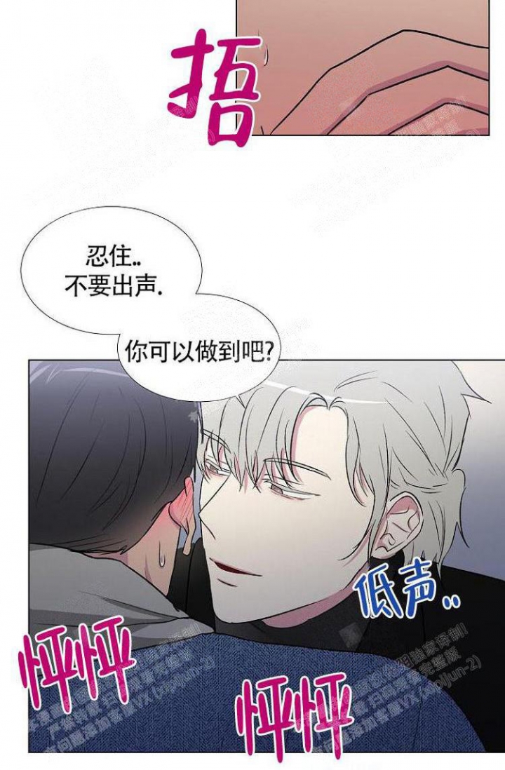 羽下之物漫画,第13话2图