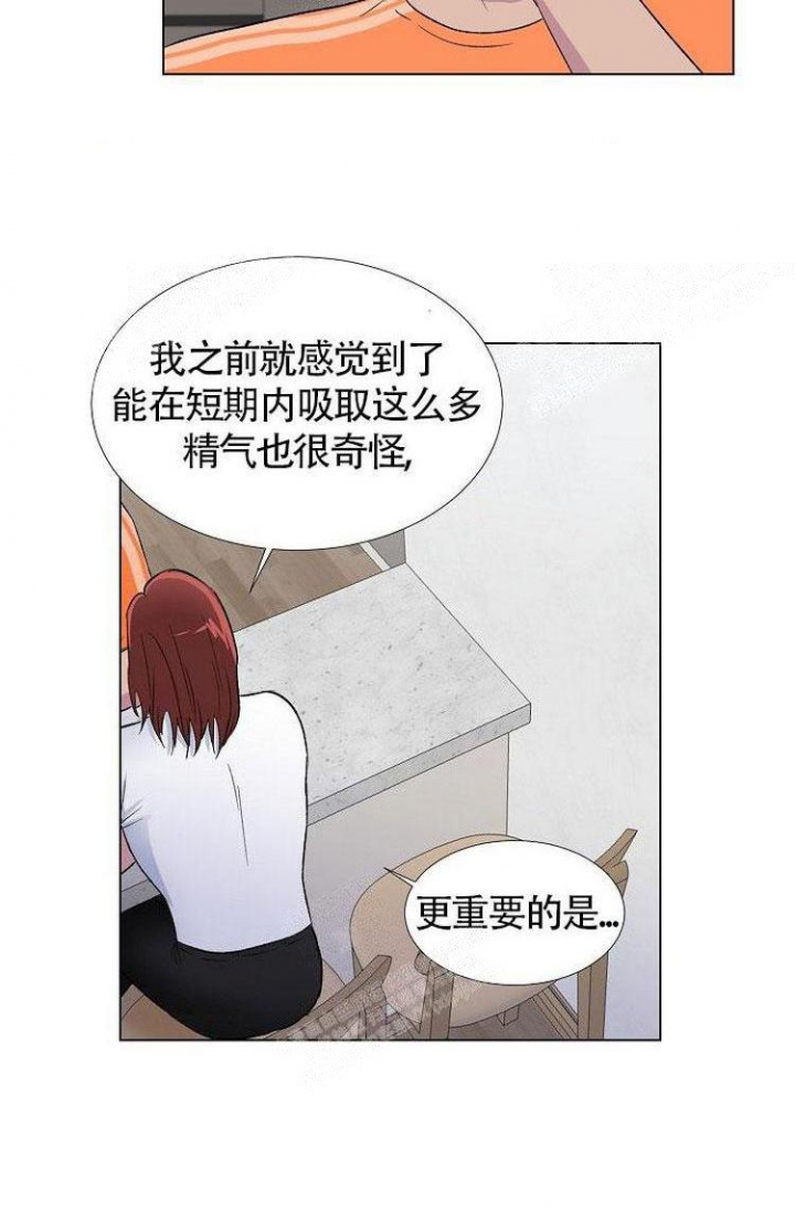羽下面一个高念什么漫画,第21话2图