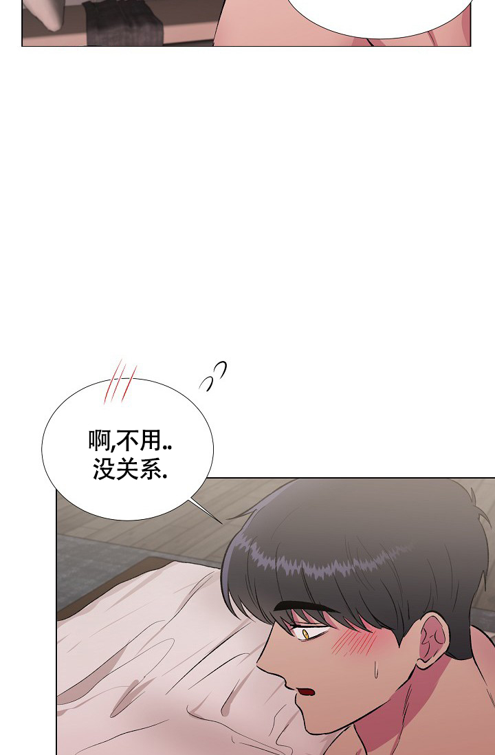 羽下之物漫画,第38话2图