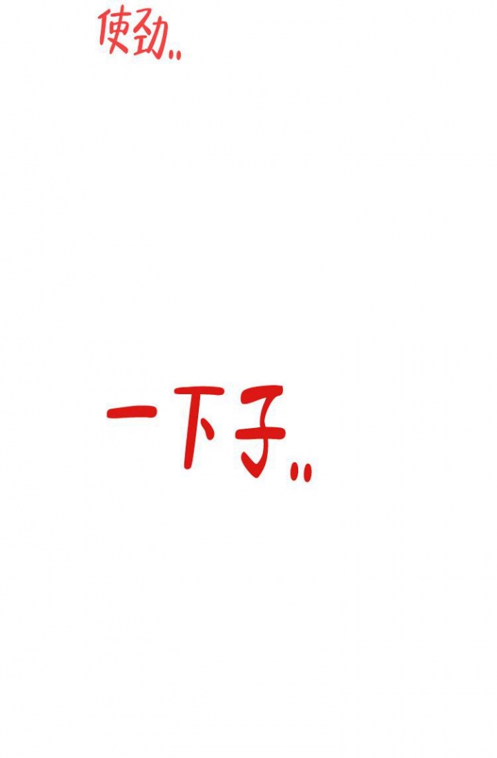 羽下之物漫画,第3话2图