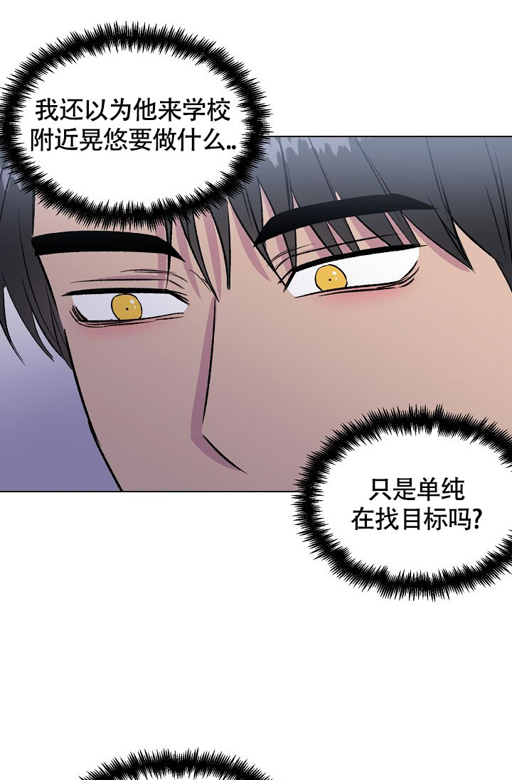 羽下之物漫画,第48话2图