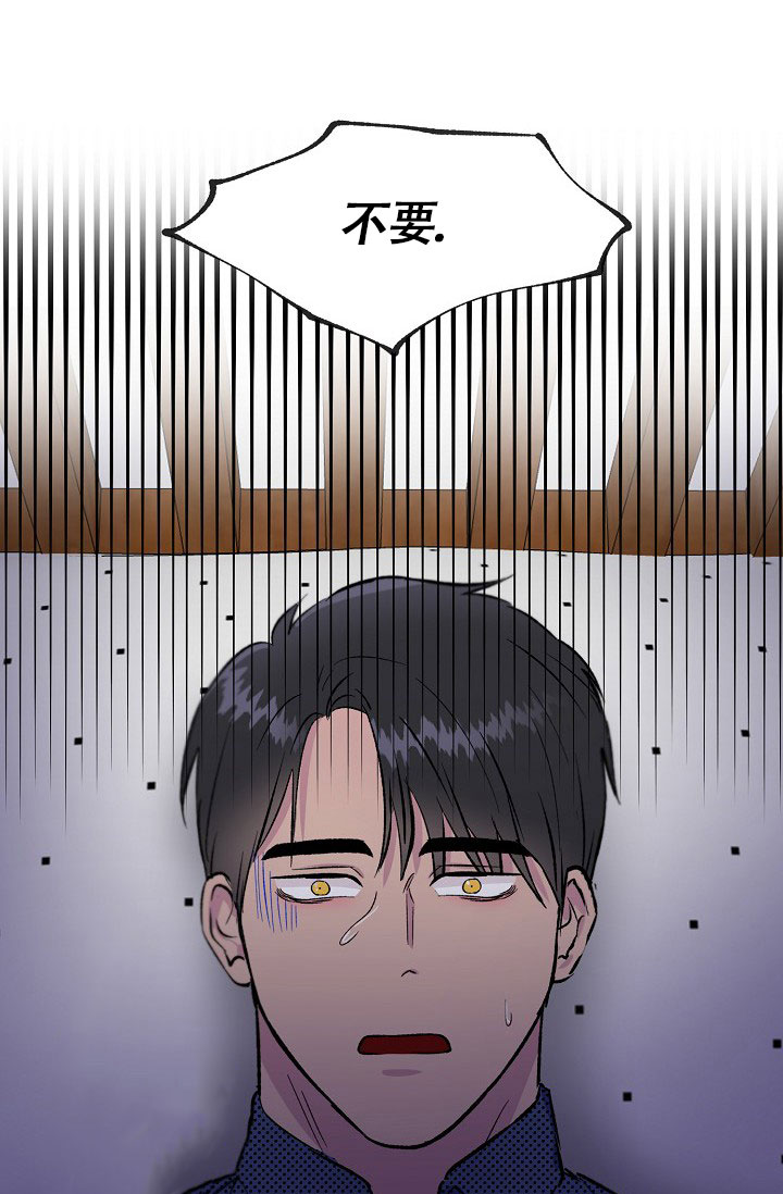 羽下之物漫画,第27话2图