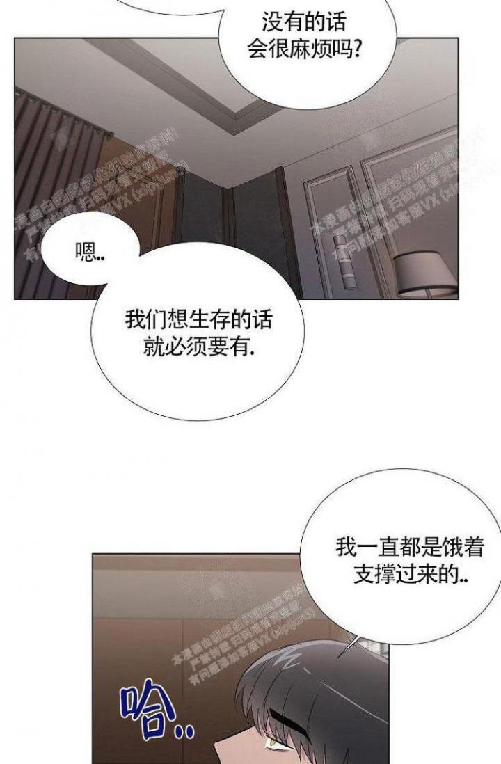 羽下面一个高念什么漫画,第17话1图