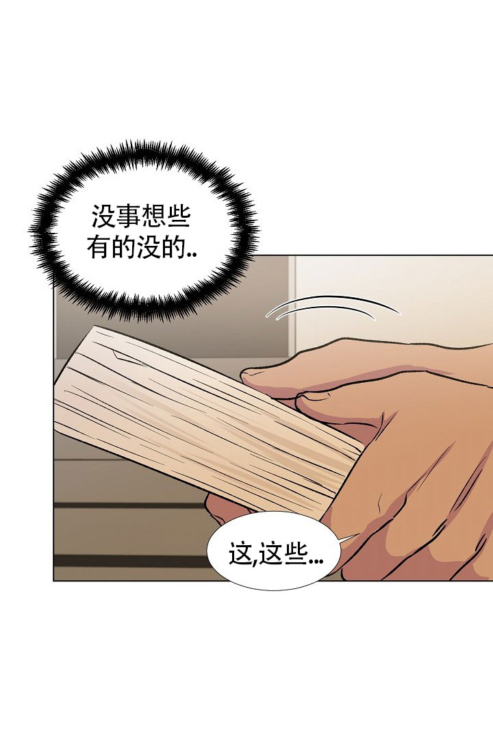 羽下之物漫画,第30话2图
