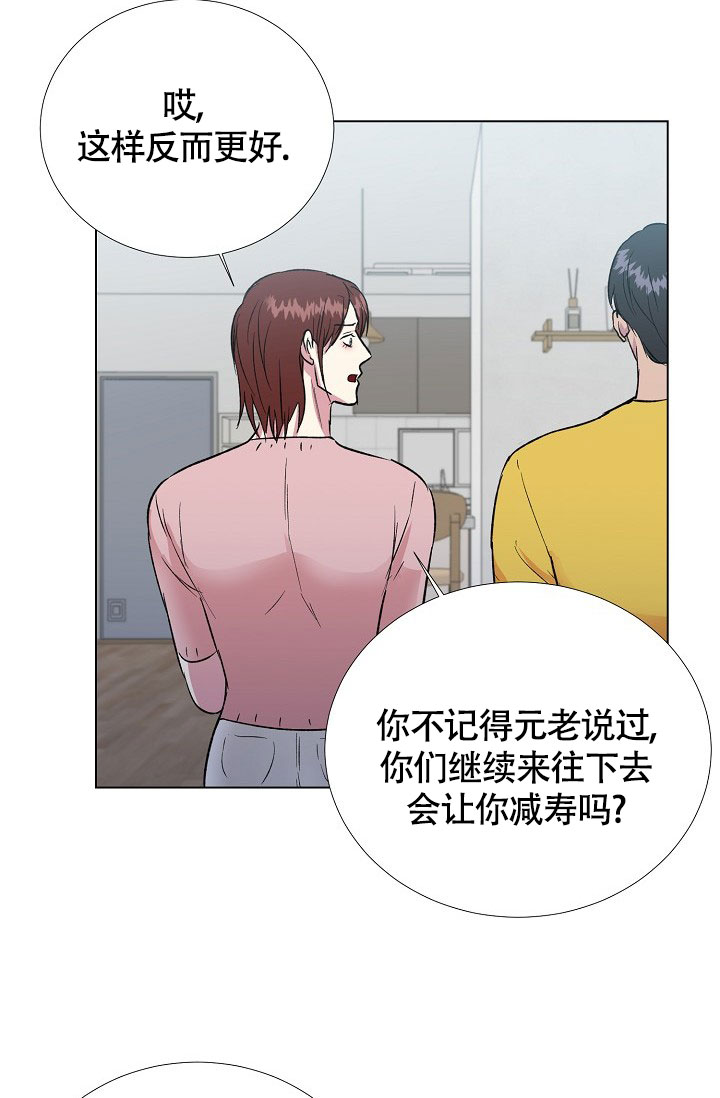 羽下之物漫画,第61话2图