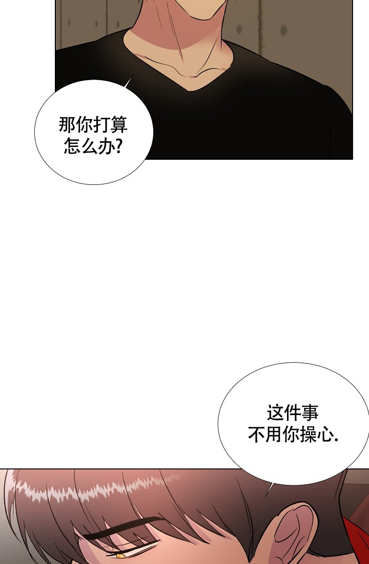 羽下之物漫画,第54话2图