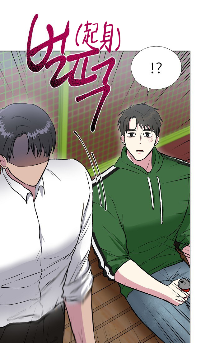 羽下之物漫画,第44话2图