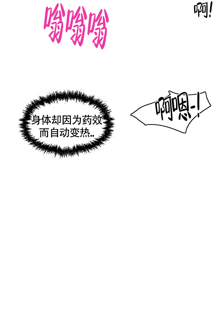 羽下之物漫画,第41话1图
