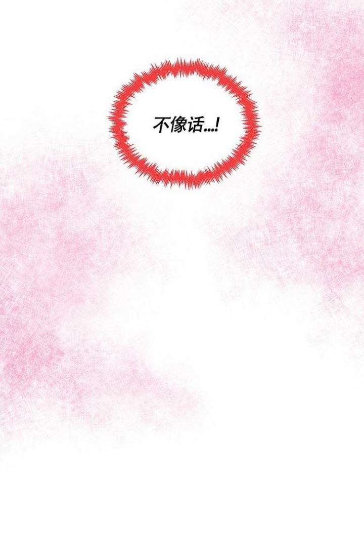 羽下之物漫画,第3话1图