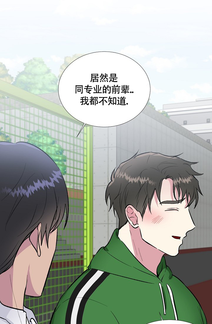 羽下之物漫画,第44话1图