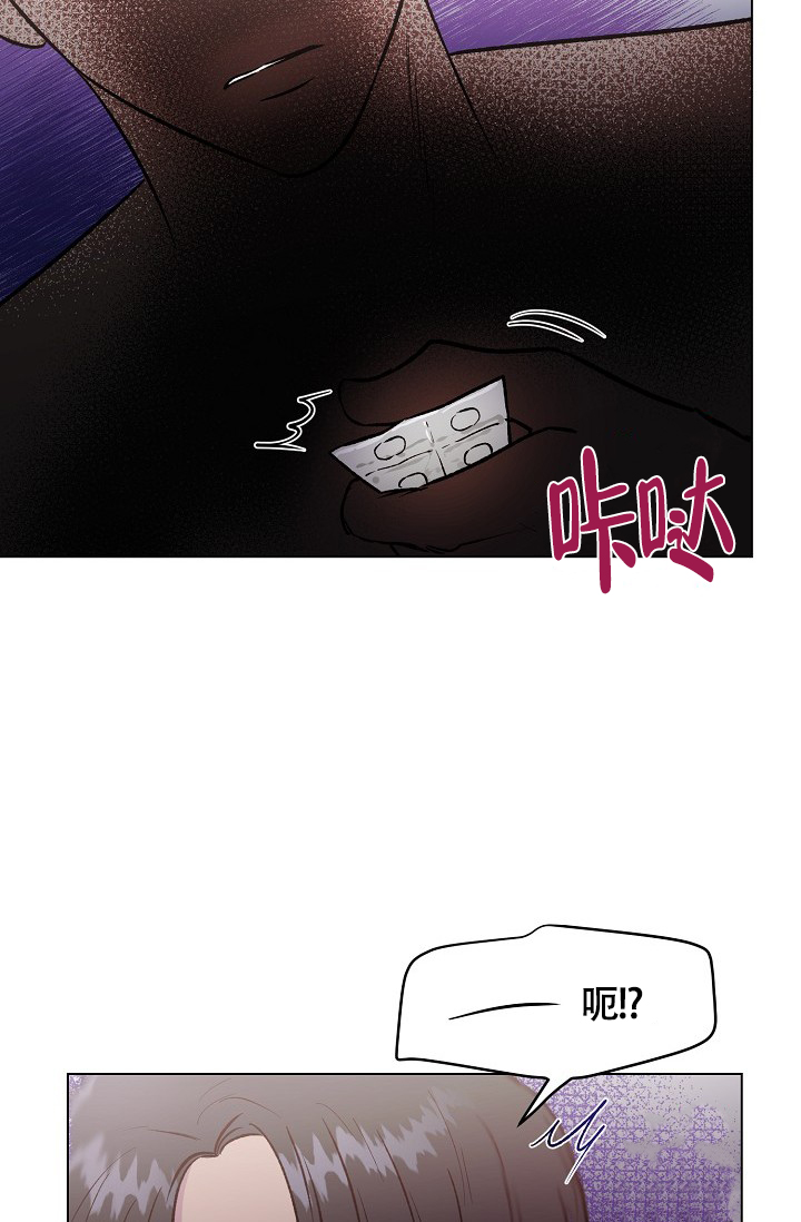 羽下之物漫画,第41话1图