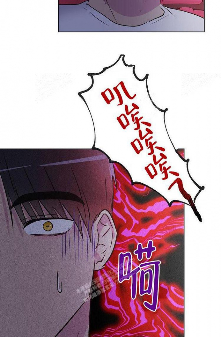 羽下之物漫画,第20话2图