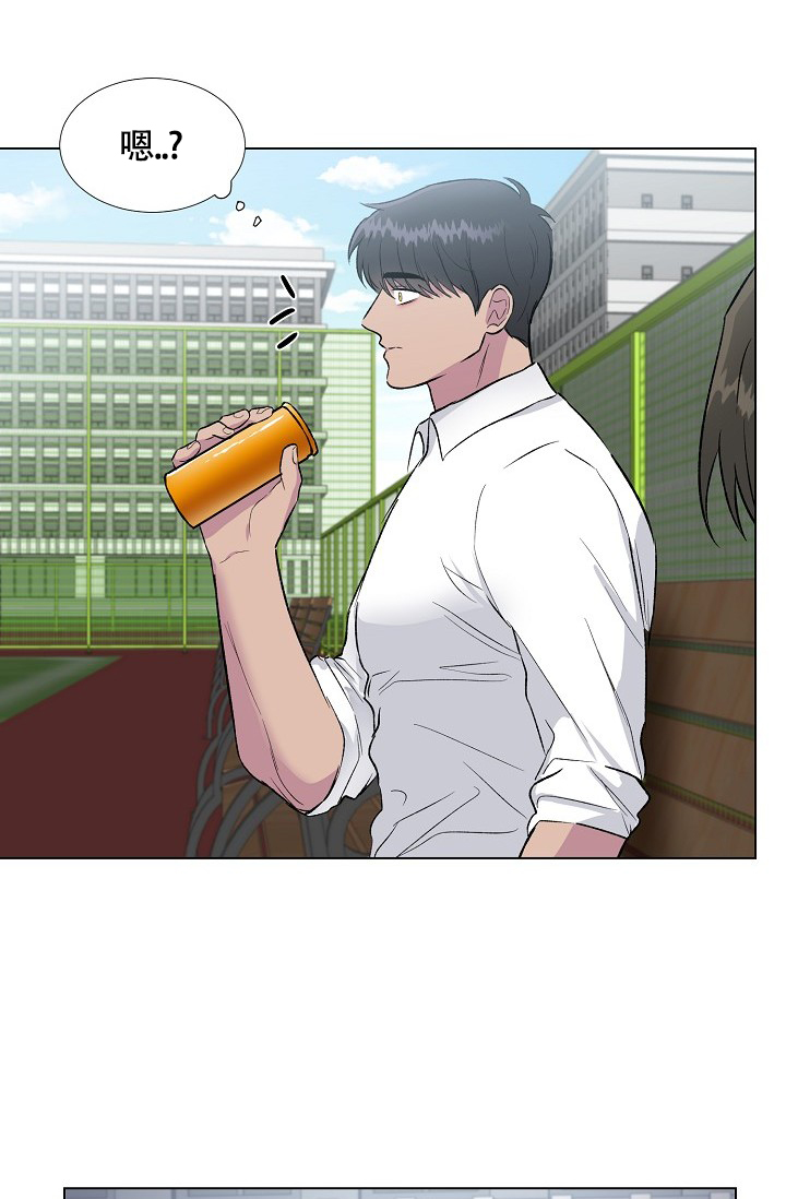 羽下之物漫画,第44话1图