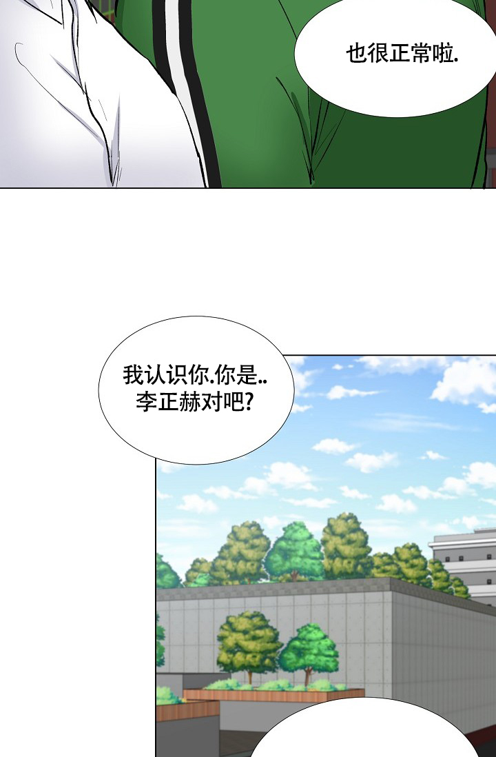 羽下之物漫画,第44话2图