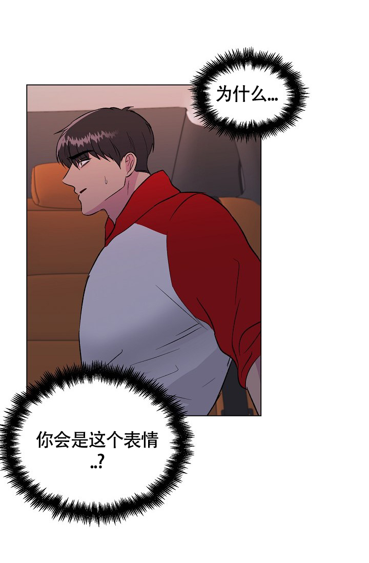 羽下之物漫画,第54话2图