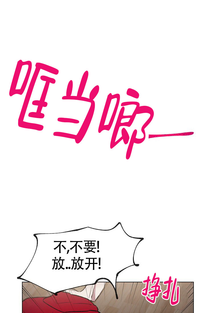 羽下之物漫画,第28话1图