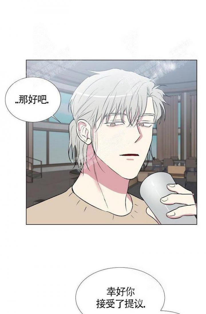 羽下之物漫画,第9话1图