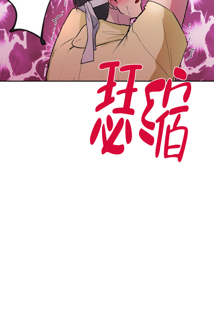 羽下之物漫画,第42话2图