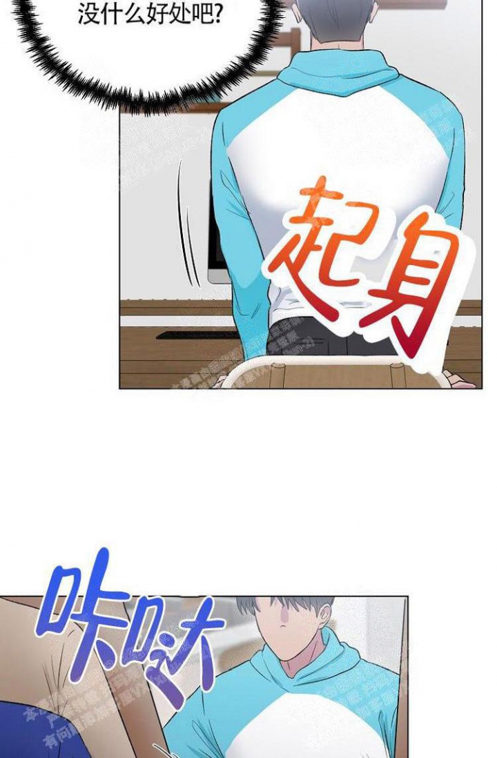 羽下之物漫画,第6话1图