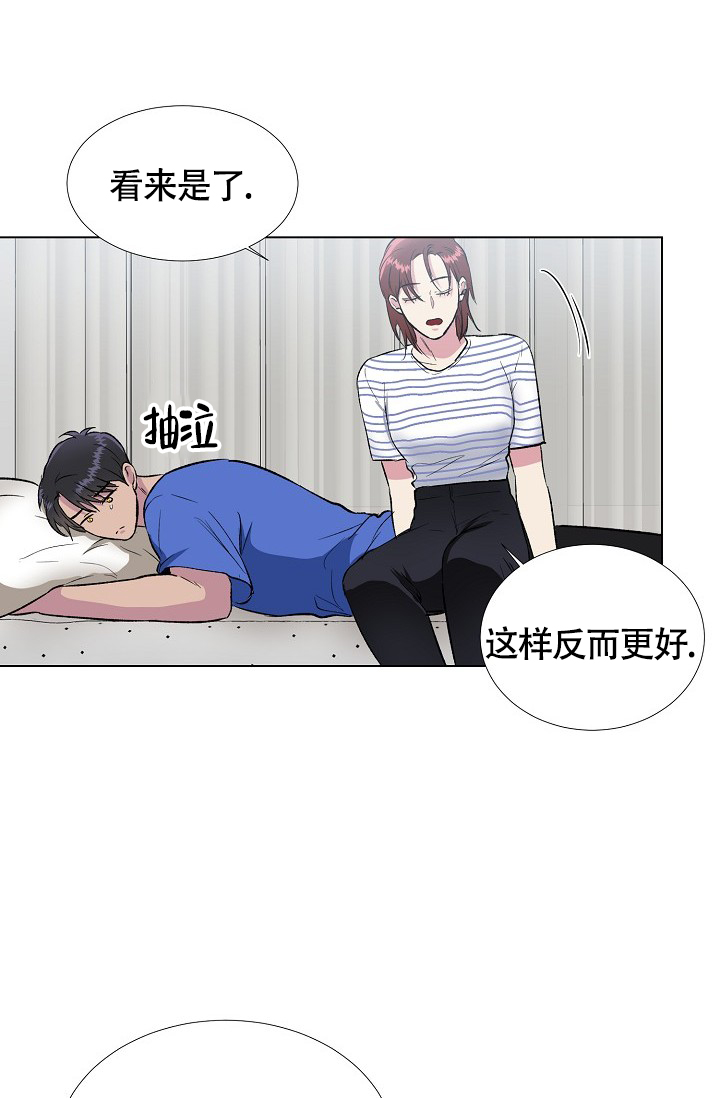 羽下之物漫画,第39话2图