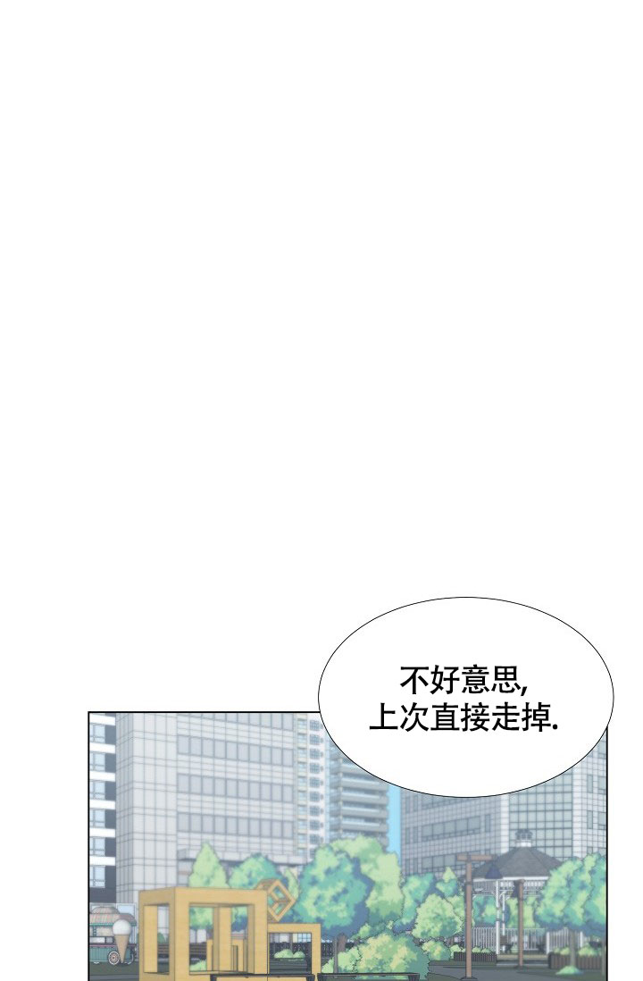 羽下之物漫画,第48话1图