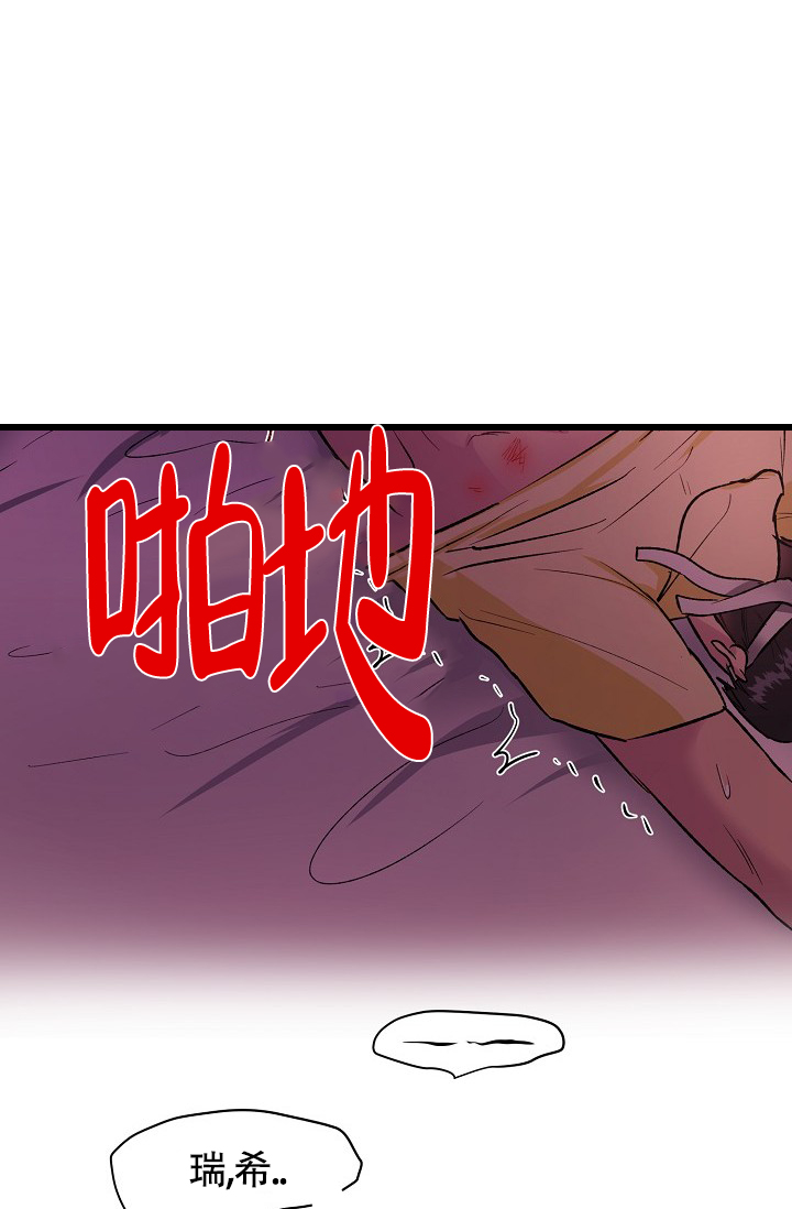 羽下之物漫画,第42话1图