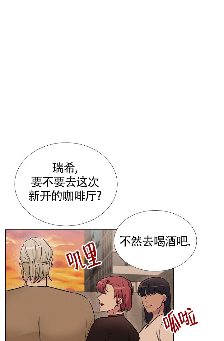 羽下之物漫画,第30话1图