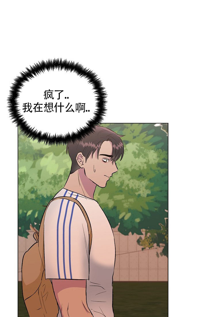 羽下面一个高念什么漫画,第29话2图