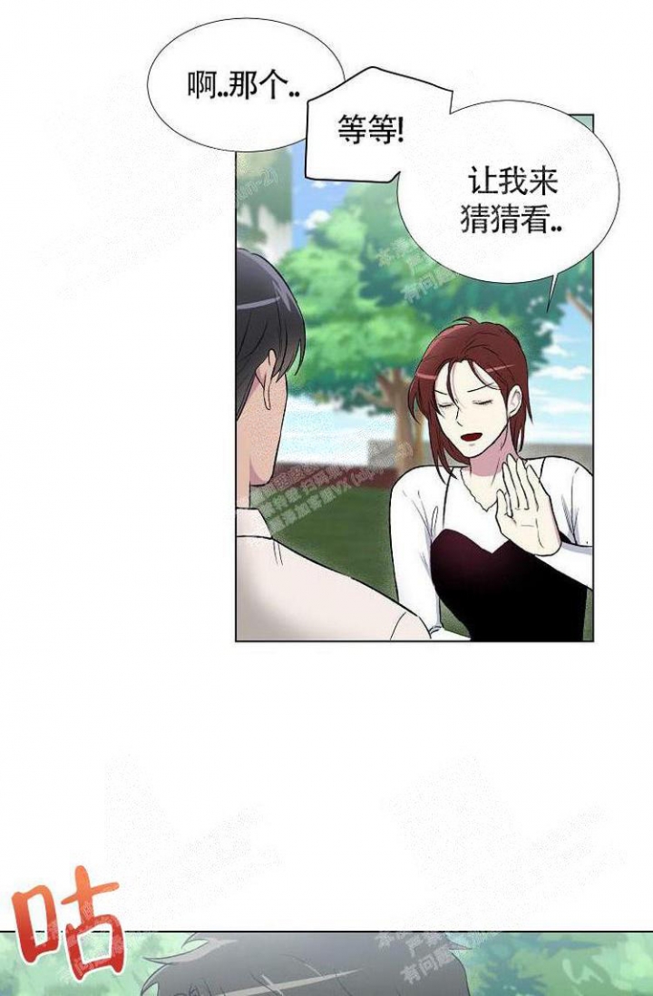 羽下之物漫画,第13话1图