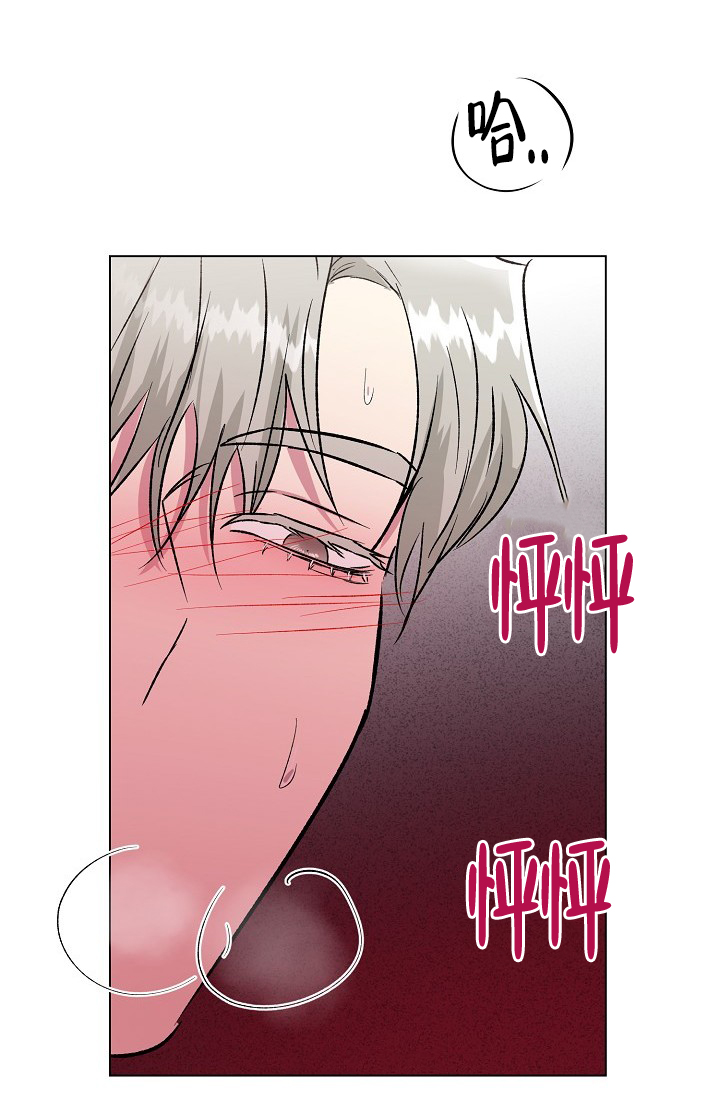 羽下之物漫画,第26话2图