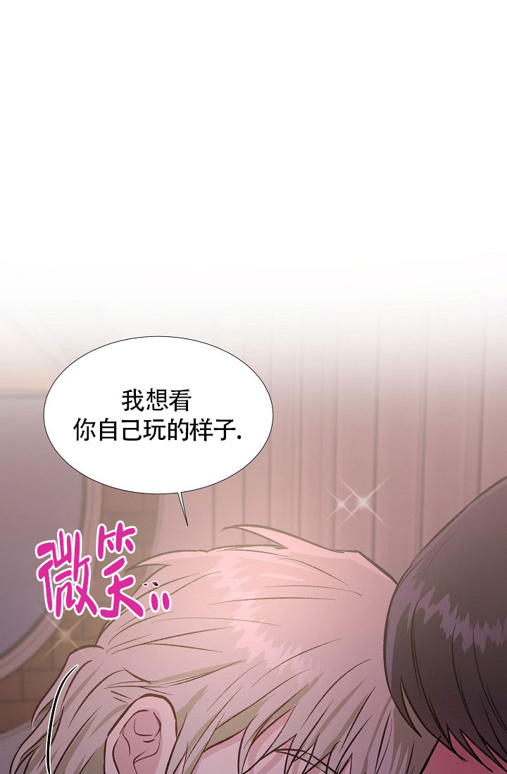 羽下之物漫画,第33话1图