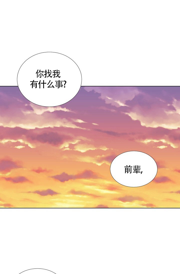 羽下面有个住怎么读漫画,第31话1图