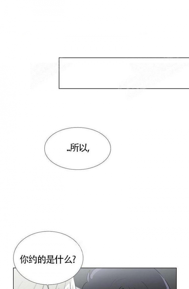 羽下之物漫画,第20话1图