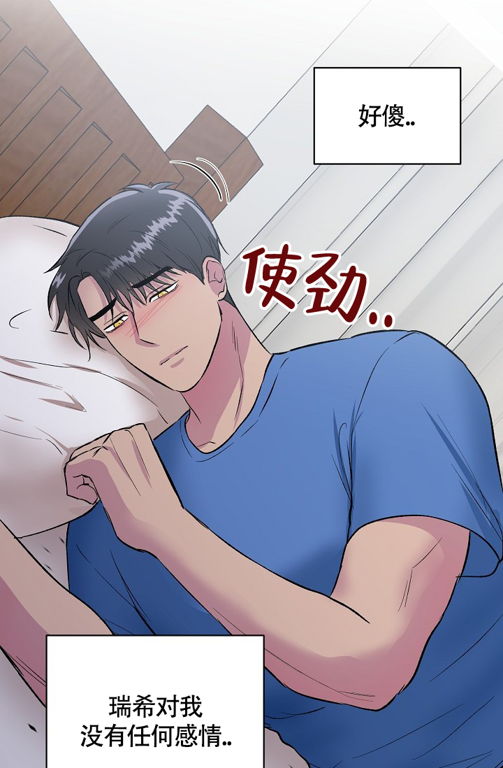羽下之物漫画,第39话2图